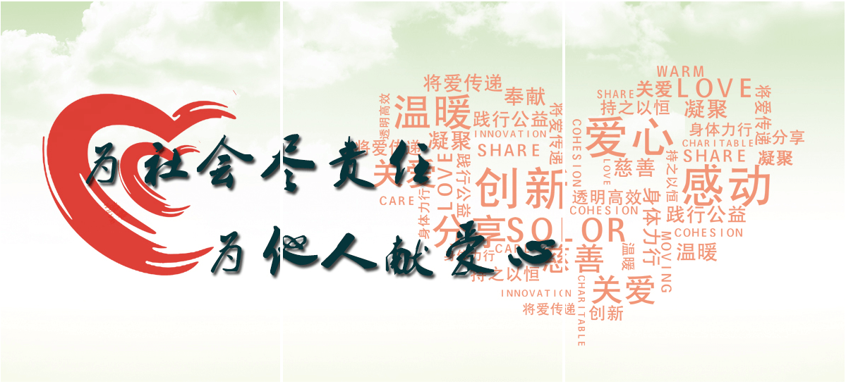 社會責(zé)任